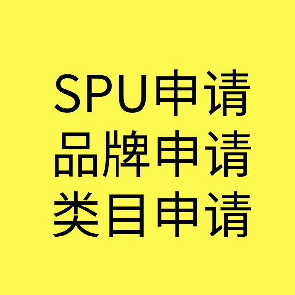 山海关类目新增